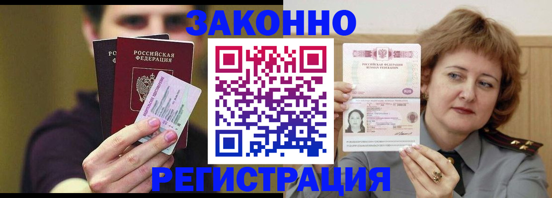 временная регистрация купить в Кондрово