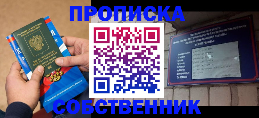 миграционный учет в Кондрово