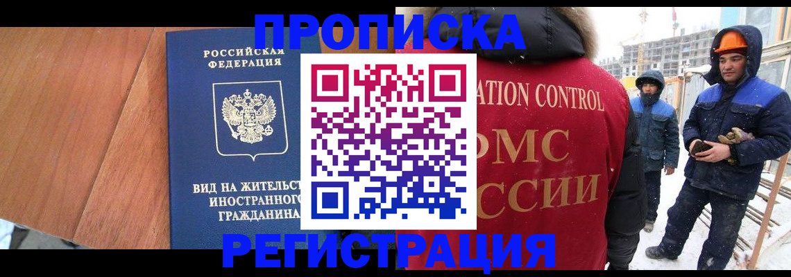 прописка штамп в Кондрово